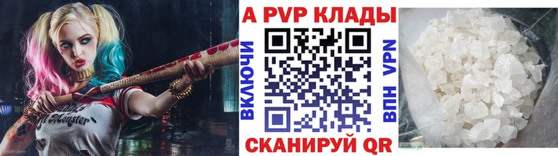 Купить закладки  Донской  А ПВП Crystall 