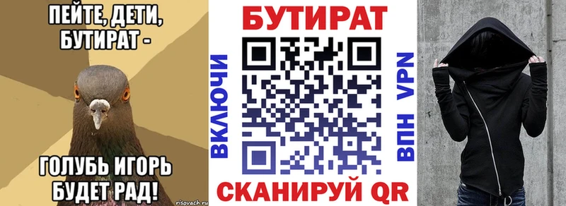 Бутират бутандиол  Купить  Донской 