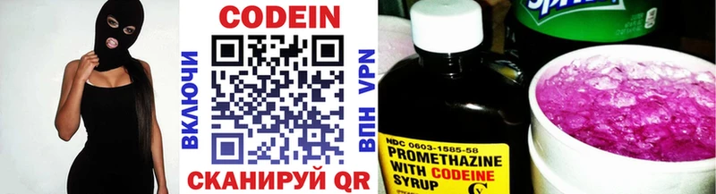 Кодеиновый сироп Lean напиток Lean (лин)  Купить где  Донской 