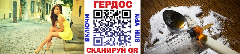 Героин хмурый  Купить закладки  Донской 