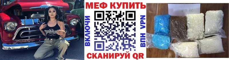 МЯУ-МЯУ mephedrone  Купить где  Донской 