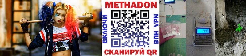Купить где  Донской  МЕТАДОН VHQ 